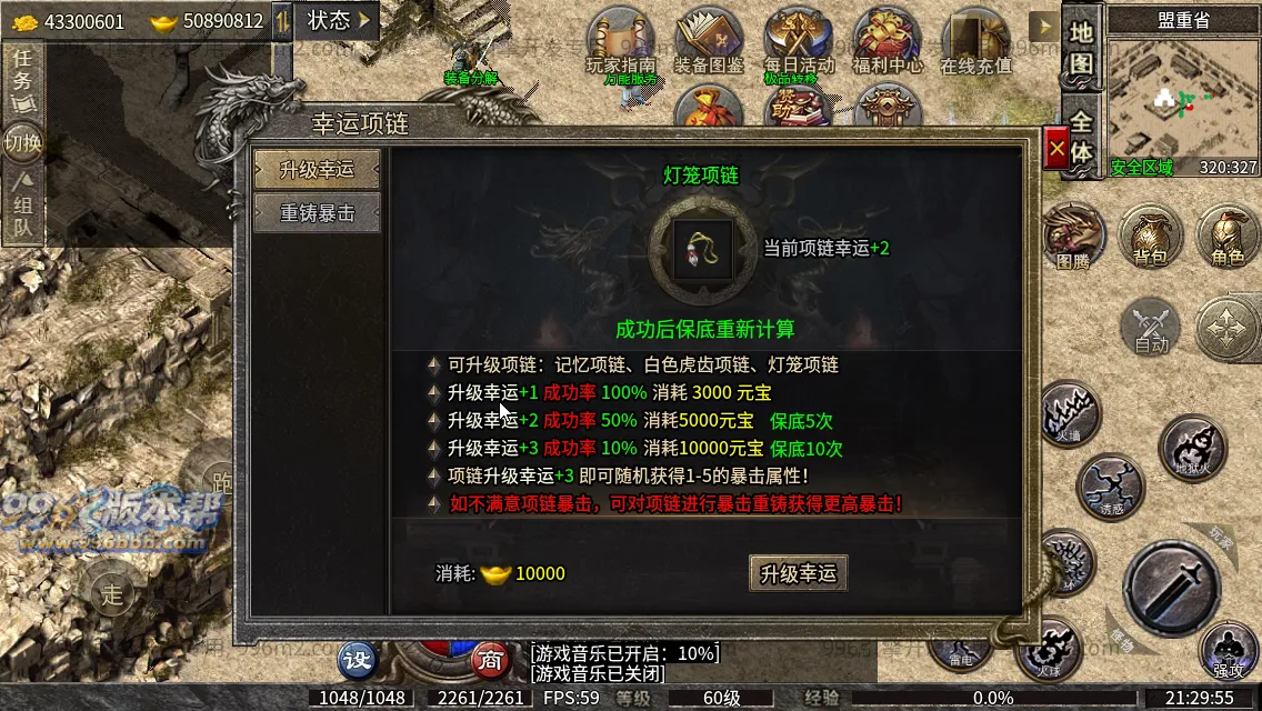 趣游复古三职业