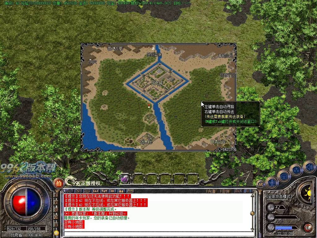 火把传奇(完美开区版本)