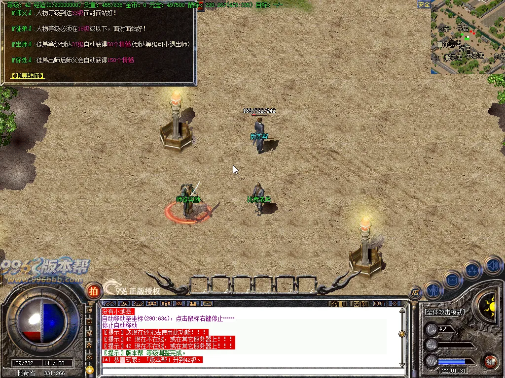 火把传奇(完美开区版本)