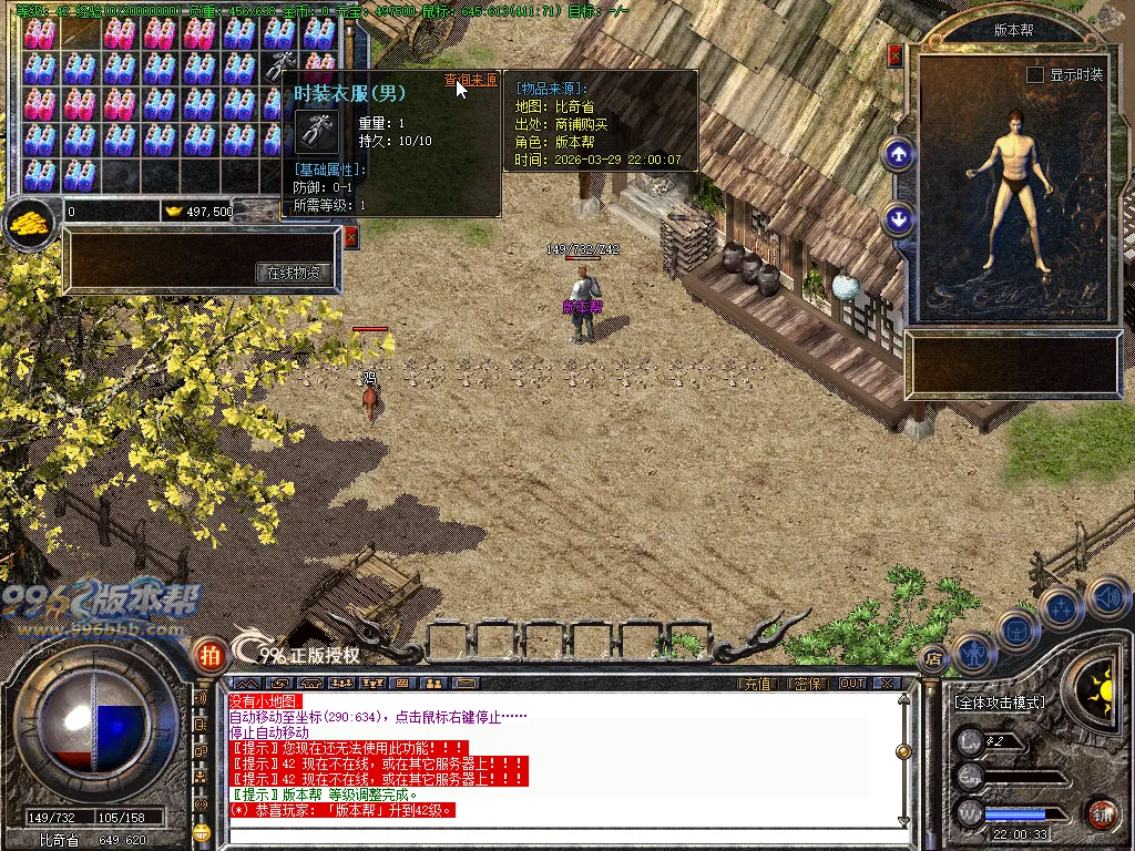 火把传奇(完美开区版本)