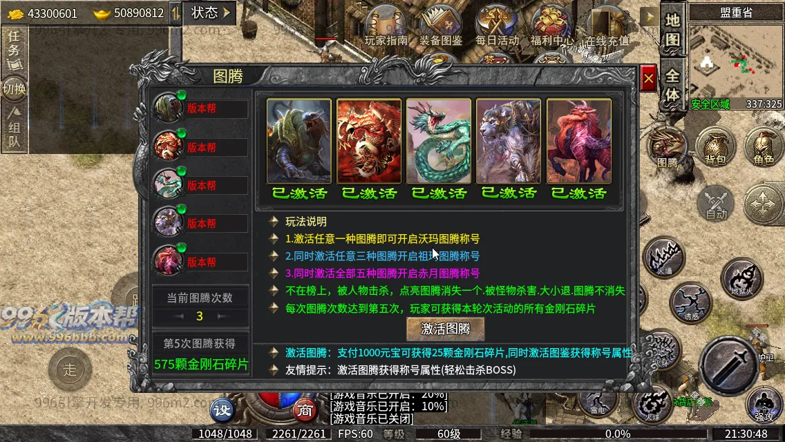 趣游复古三职业