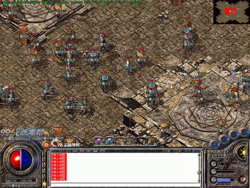 火把传奇(完美开区版本)