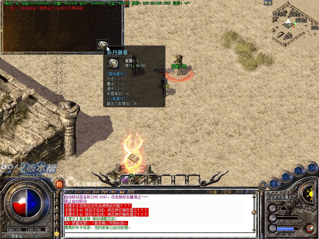 火把传奇(完美开区版本)