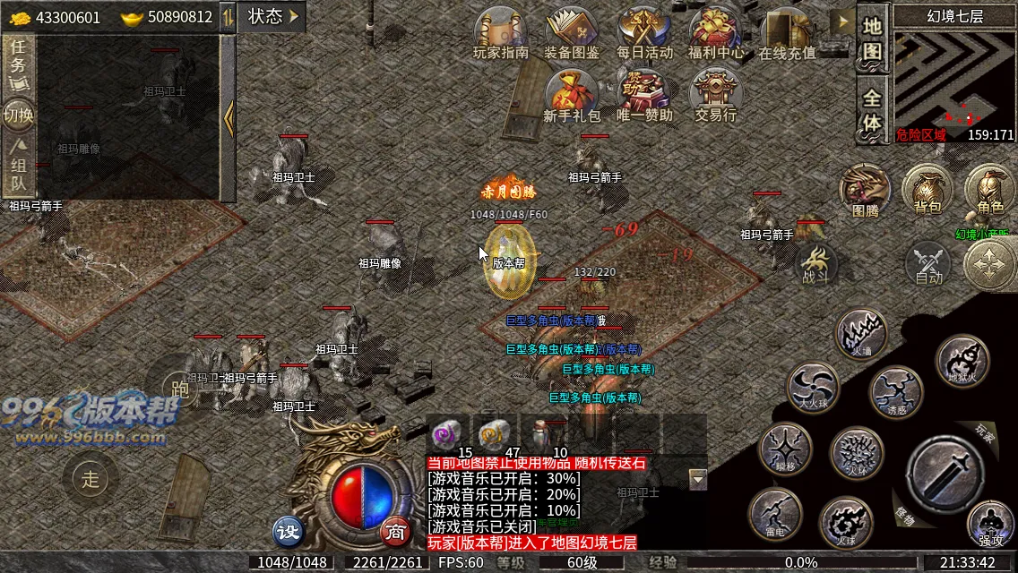 趣游复古三职业