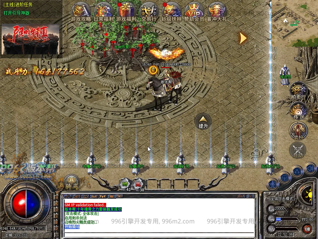 超爽大极品-996版本帮-传奇版本库