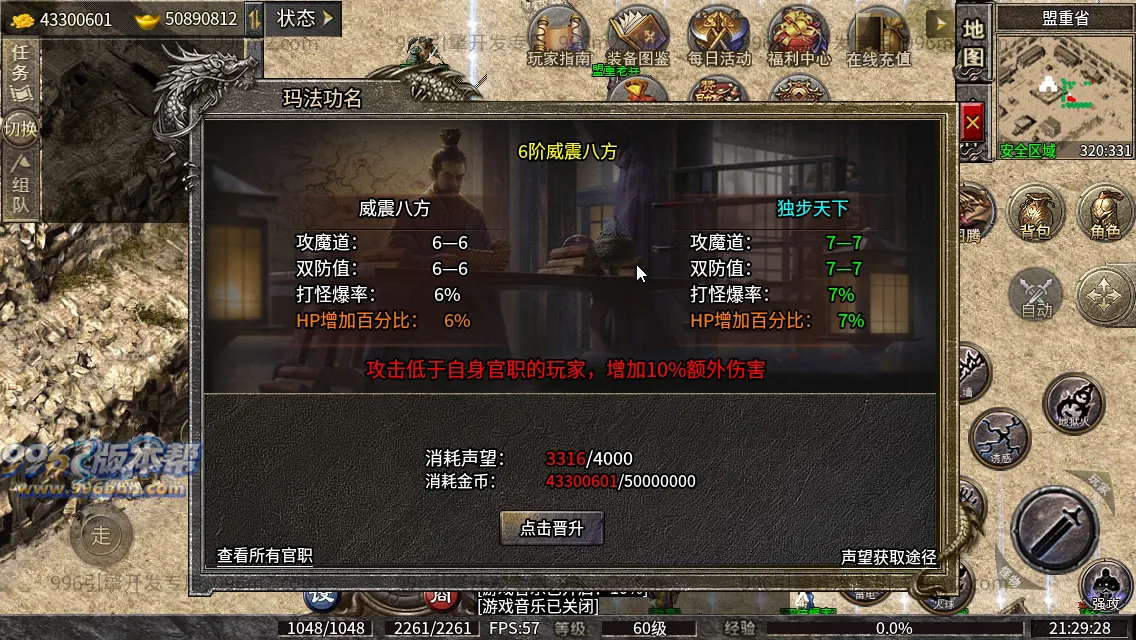 趣游复古三职业