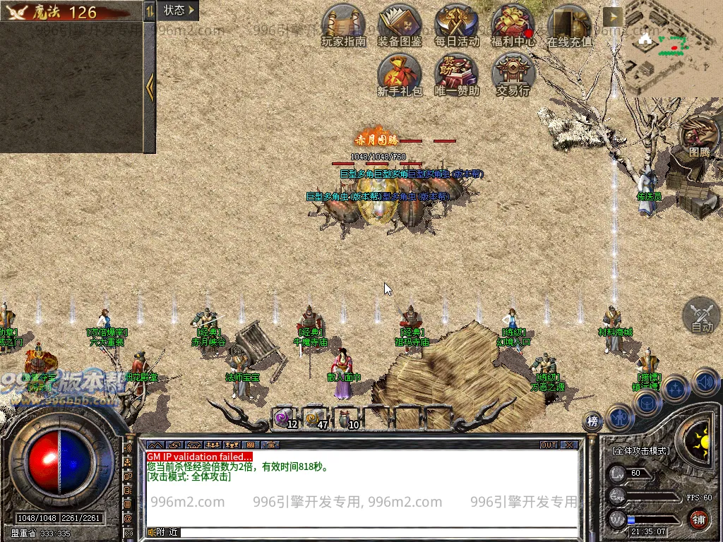 趣游复古三职业-996版本帮-传奇版本库