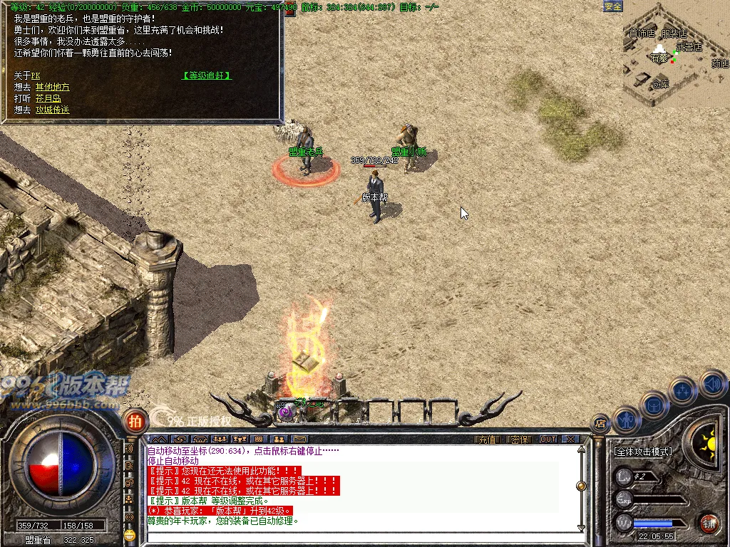 火把传奇(完美开区版本)