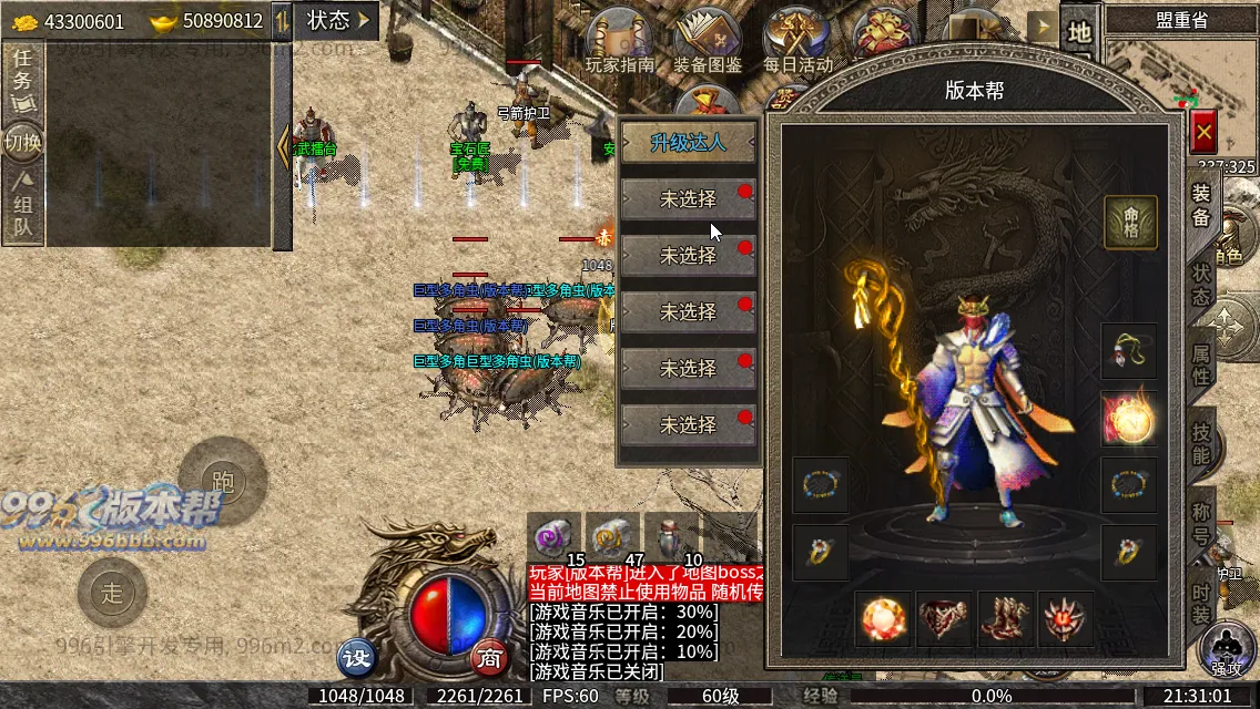 趣游复古三职业