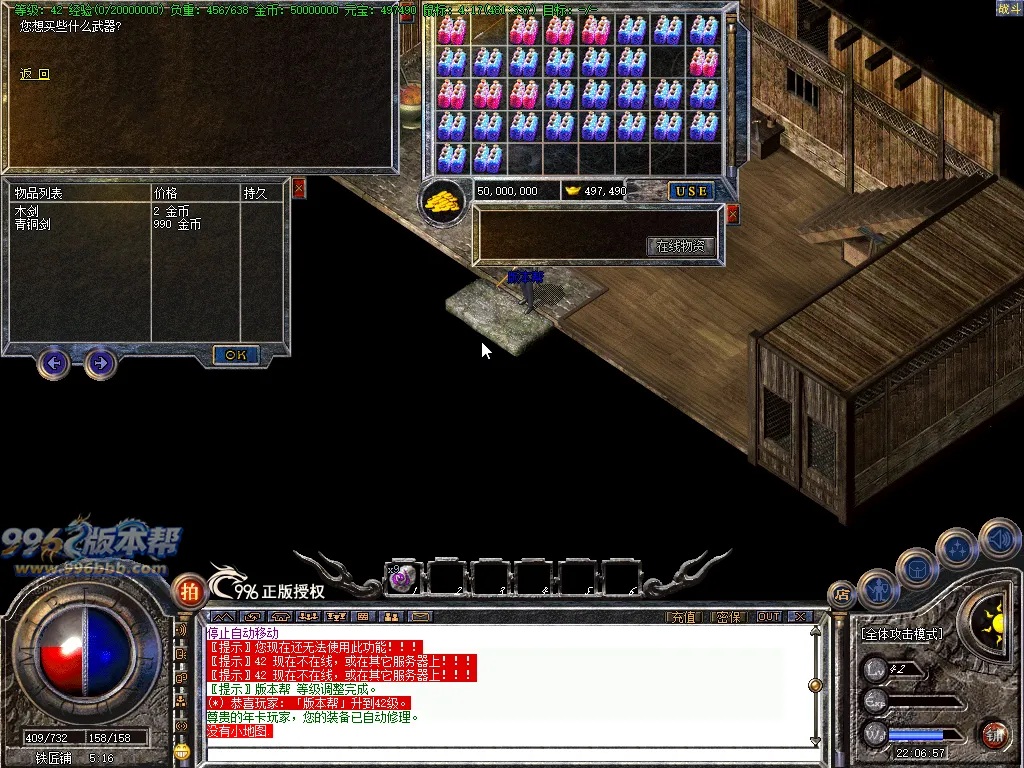 火把传奇(完美开区版本)