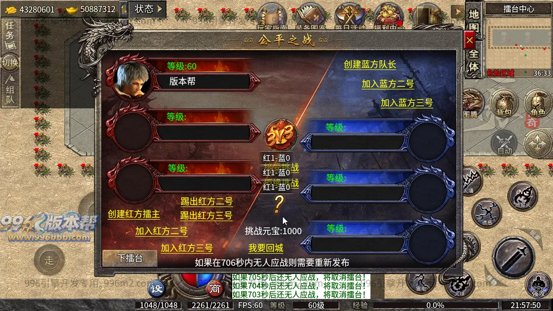 趣游复古三职业