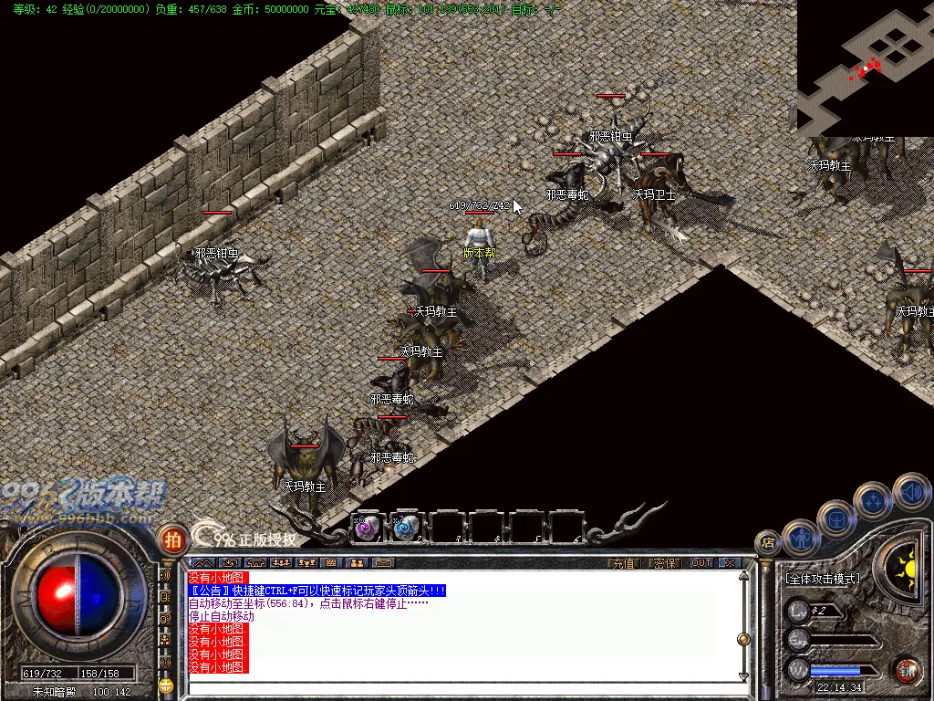 火把传奇(完美开区版本)