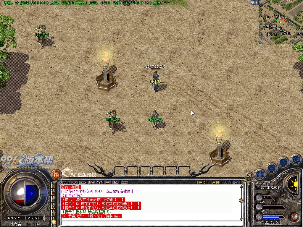 火把传奇(完美开区版本)