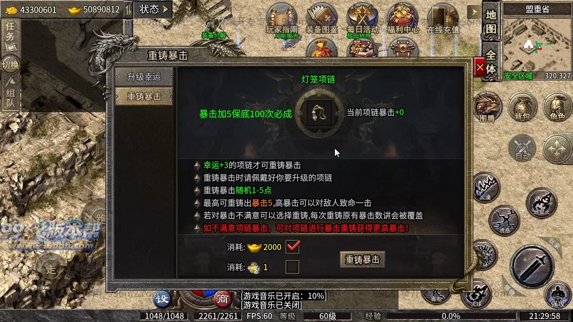 趣游复古三职业