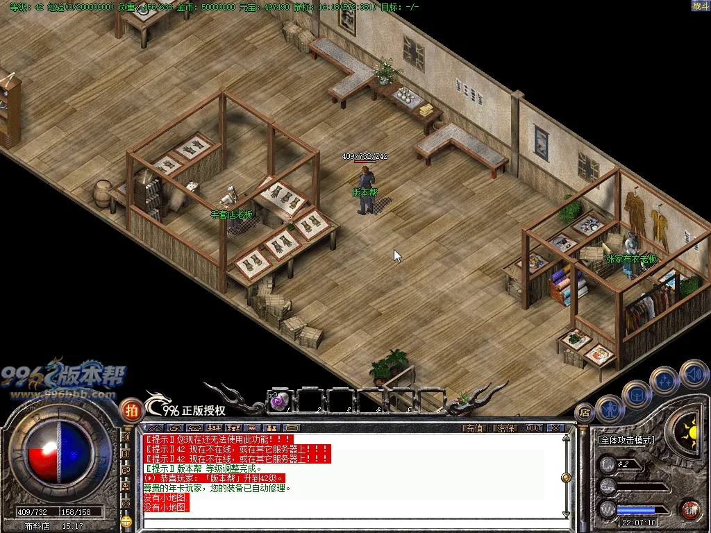 火把传奇(完美开区版本)