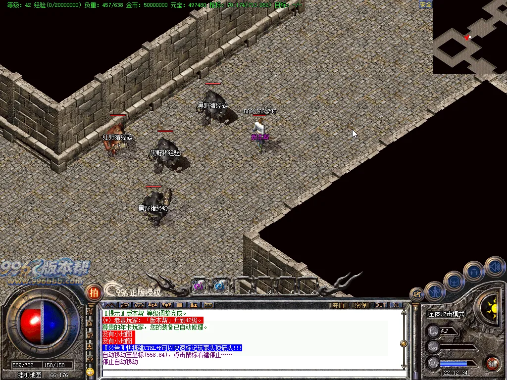 火把传奇(完美开区版本)