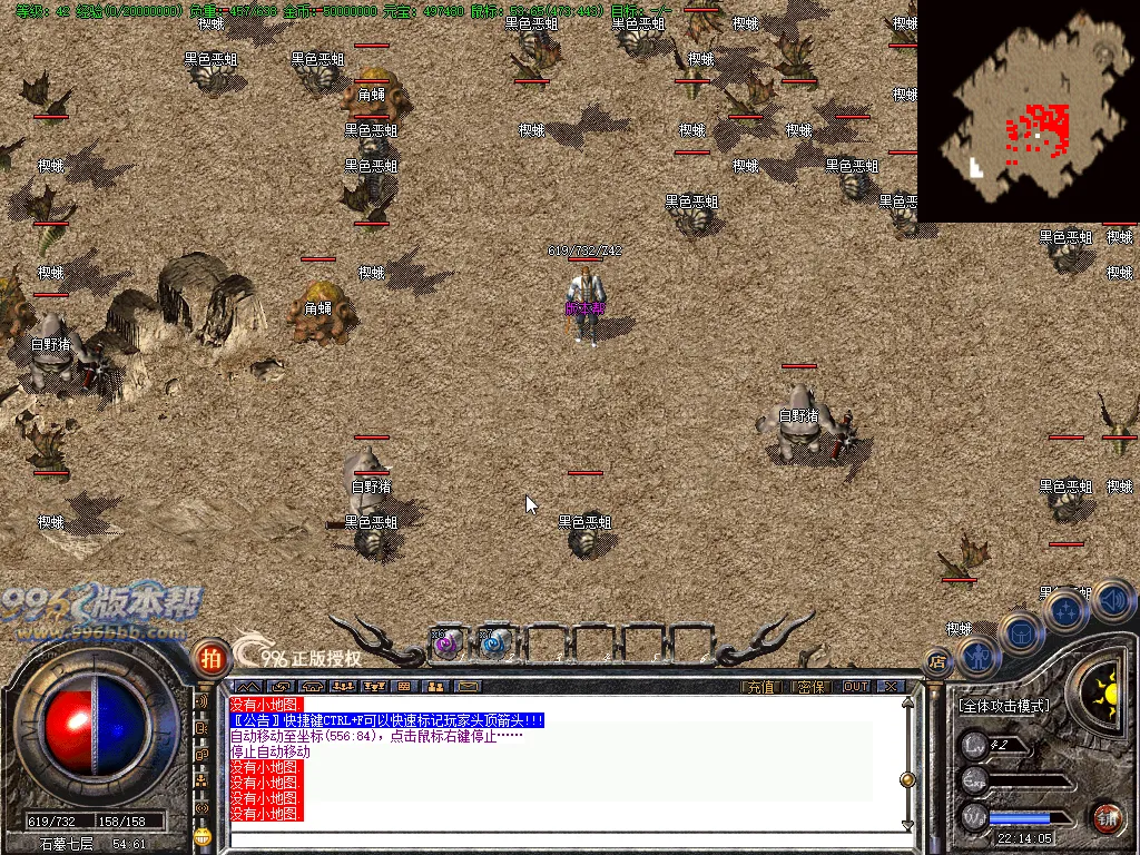 火把传奇(完美开区版本)