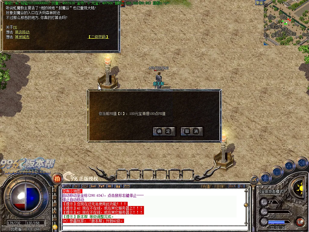 火把传奇(完美开区版本)