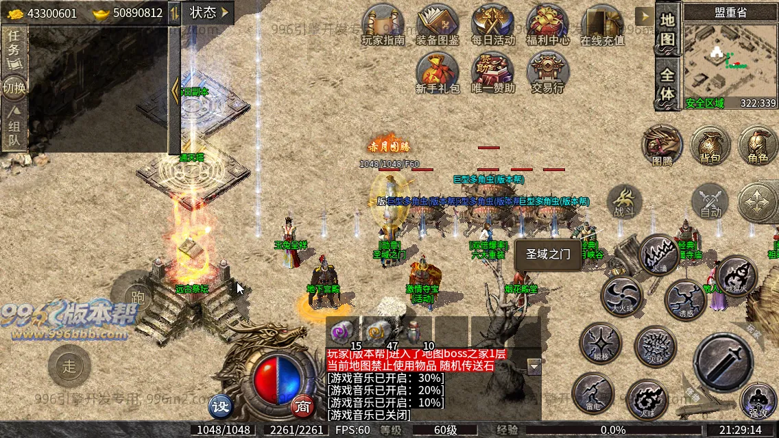 趣游复古三职业