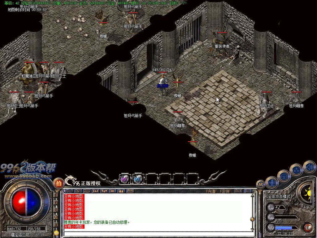 火把传奇(完美开区版本)