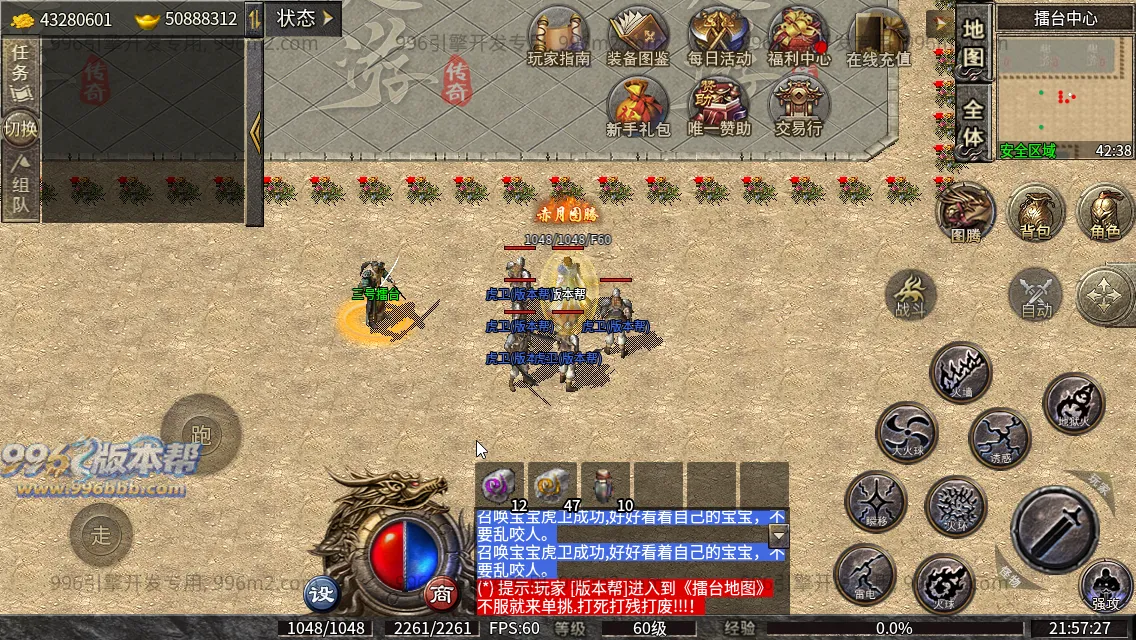 趣游复古三职业