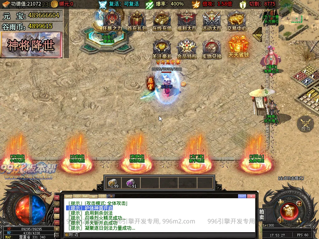 天源沉默专属-996版本帮-传奇版本库