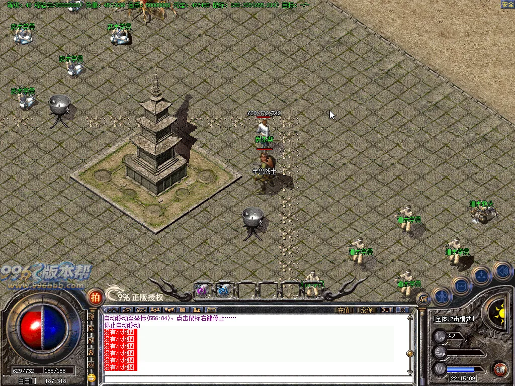 火把传奇(完美开区版本)