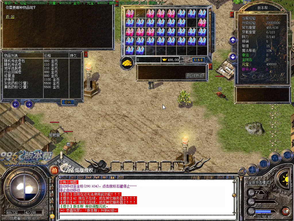 火把传奇(完美开区版本)