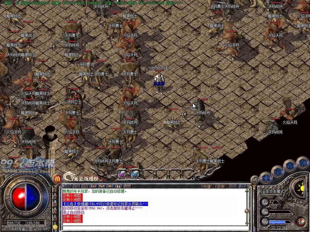 火把传奇(完美开区版本)