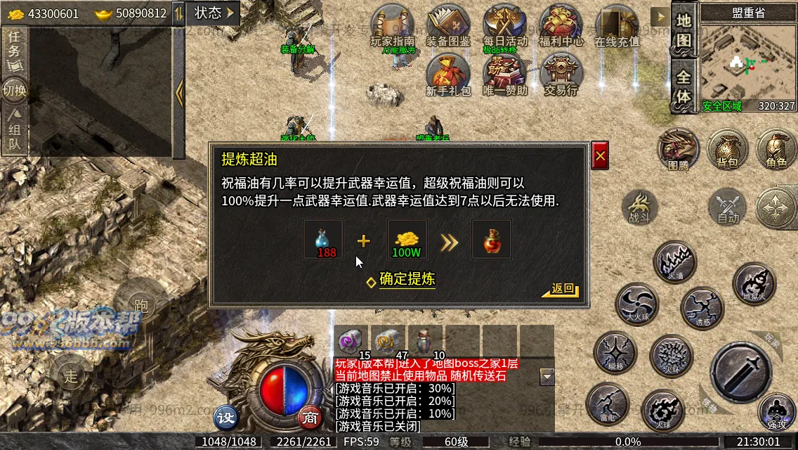 趣游复古三职业