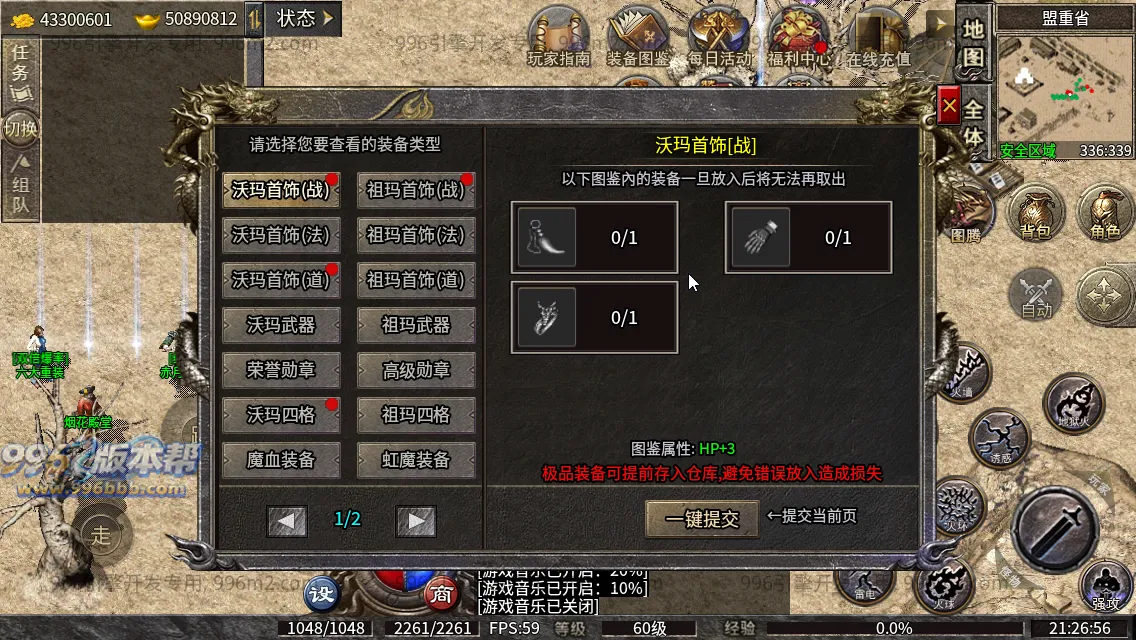 趣游复古三职业