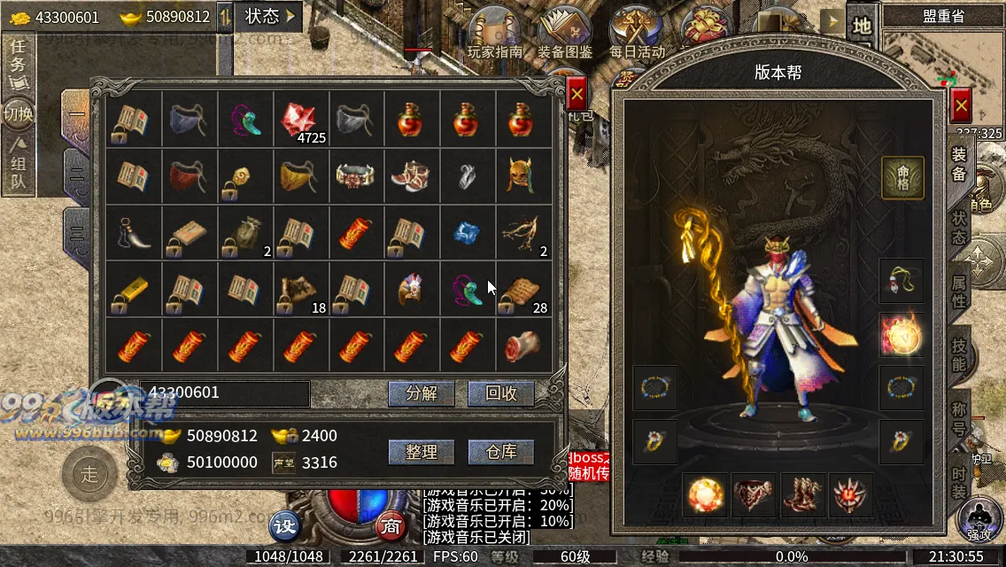 趣游复古三职业