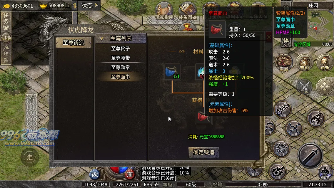 趣游复古三职业