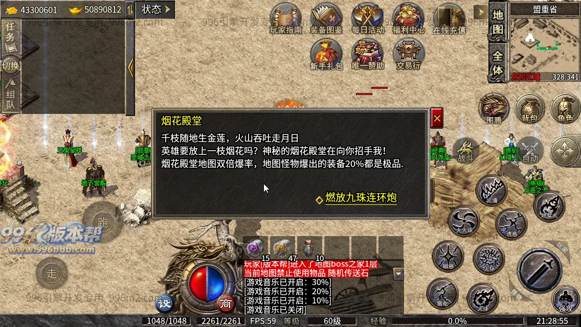 趣游复古三职业