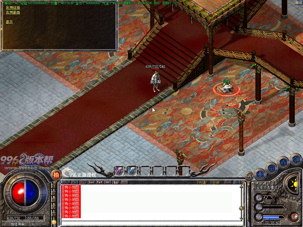 火把传奇(完美开区版本)