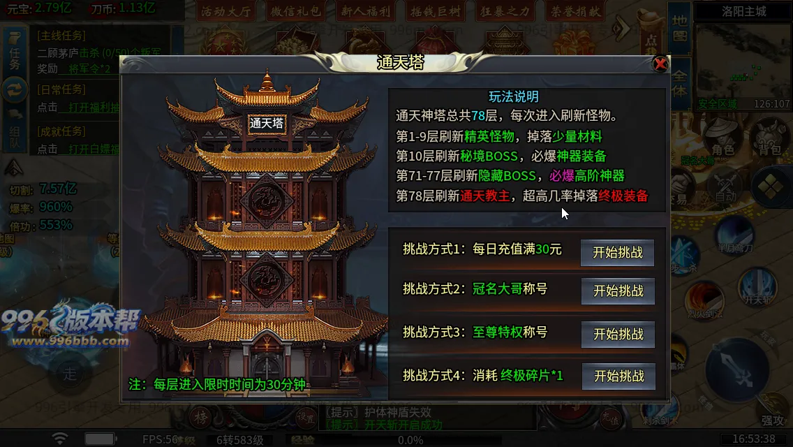 无双三国