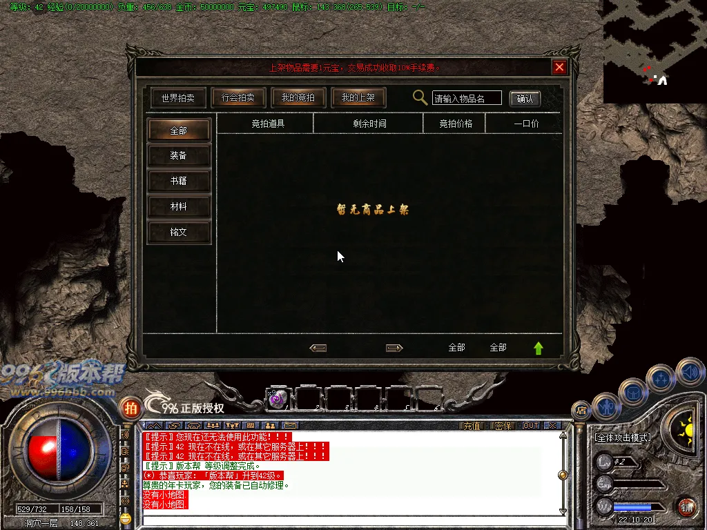 火把传奇(完美开区版本)