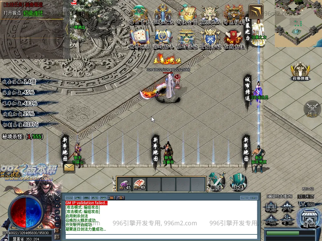 侠客行-996版本帮-传奇版本库