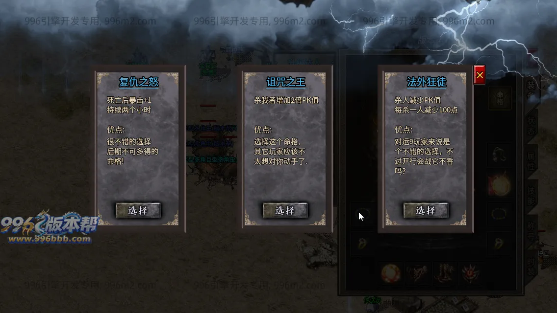 趣游复古三职业