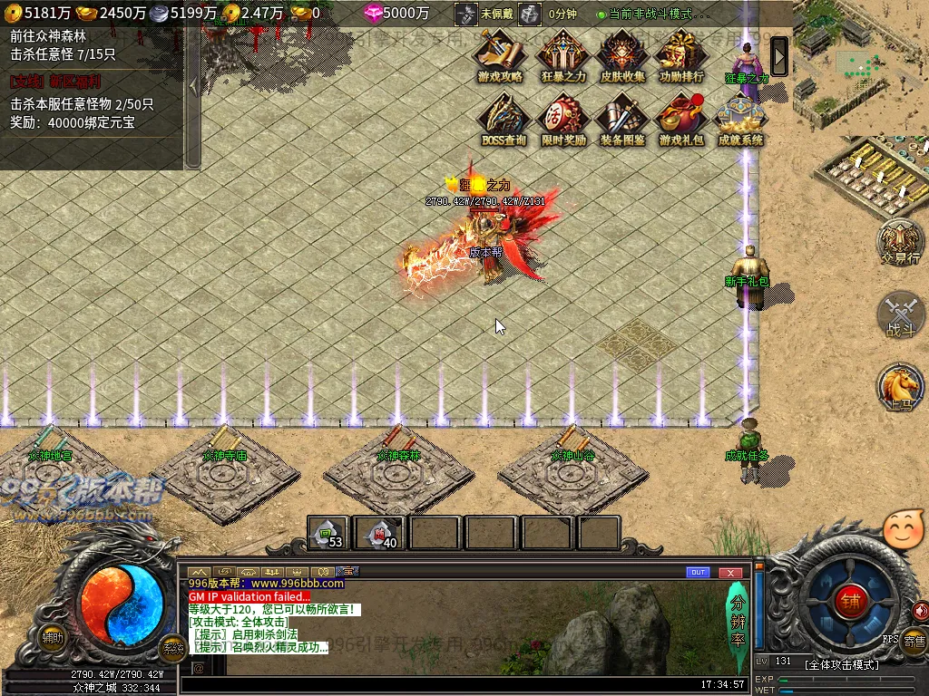 众神之战-996版本帮-传奇版本库