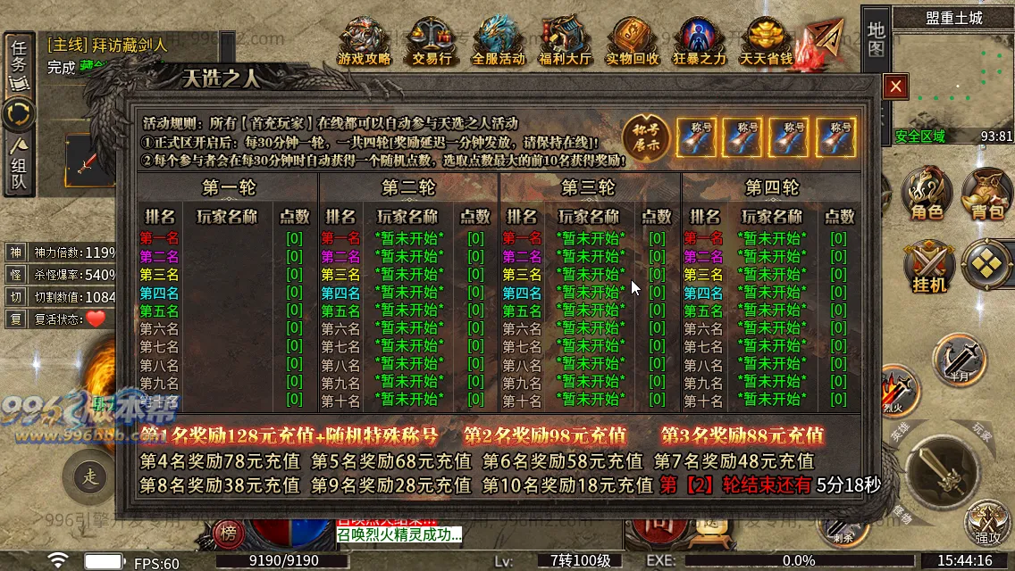 诸神沉默 诸神沉默