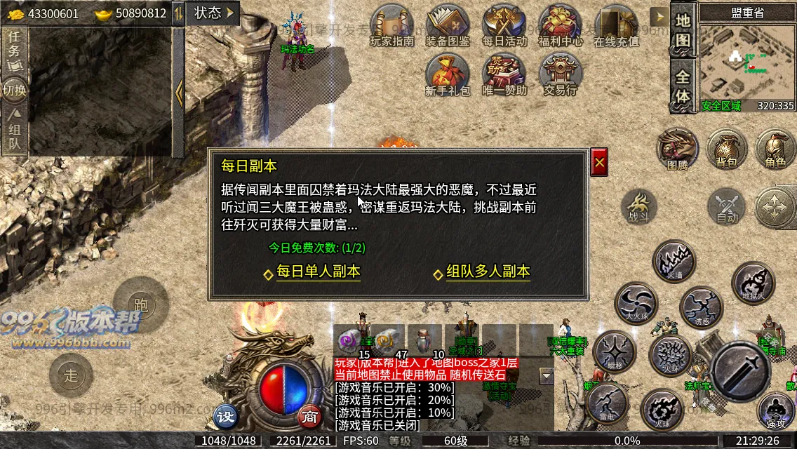 趣游复古三职业