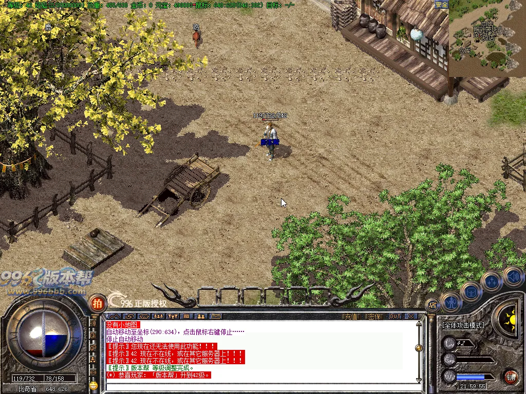 火把传奇(完美开区版本)