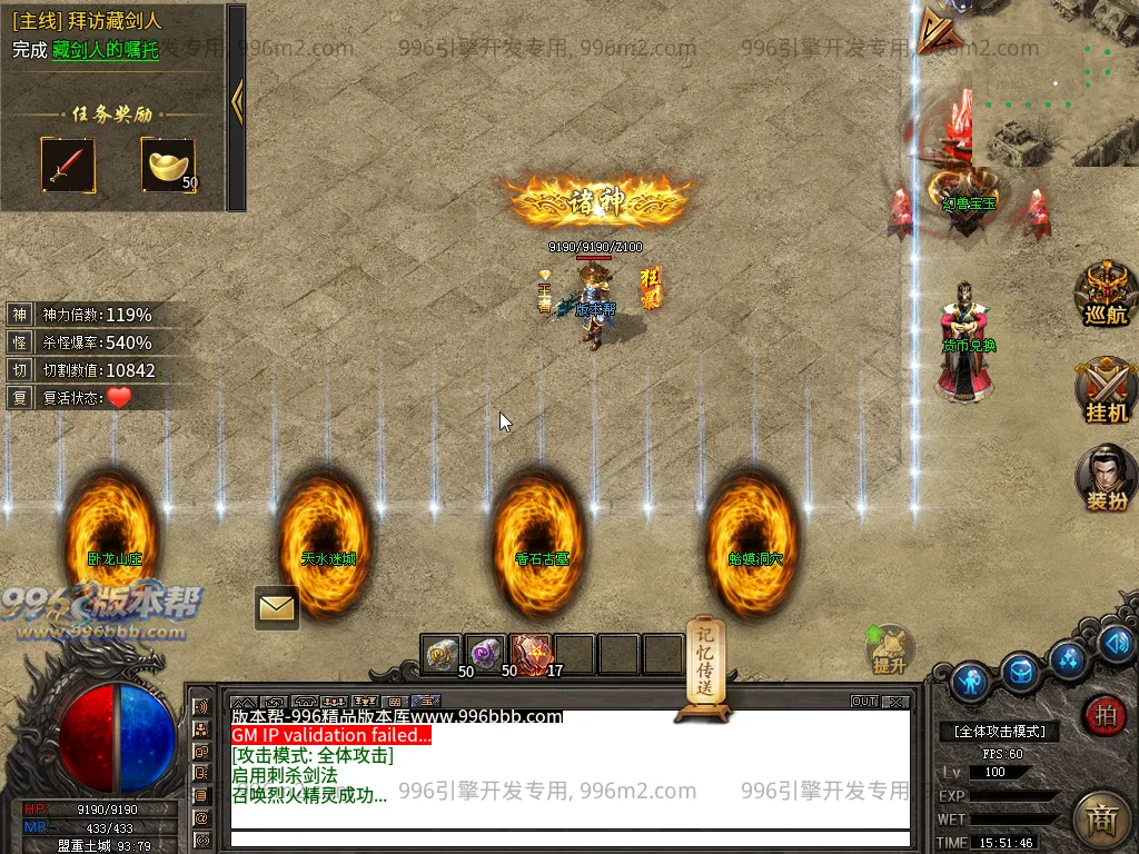 诸神沉默-996版本帮-传奇版本库