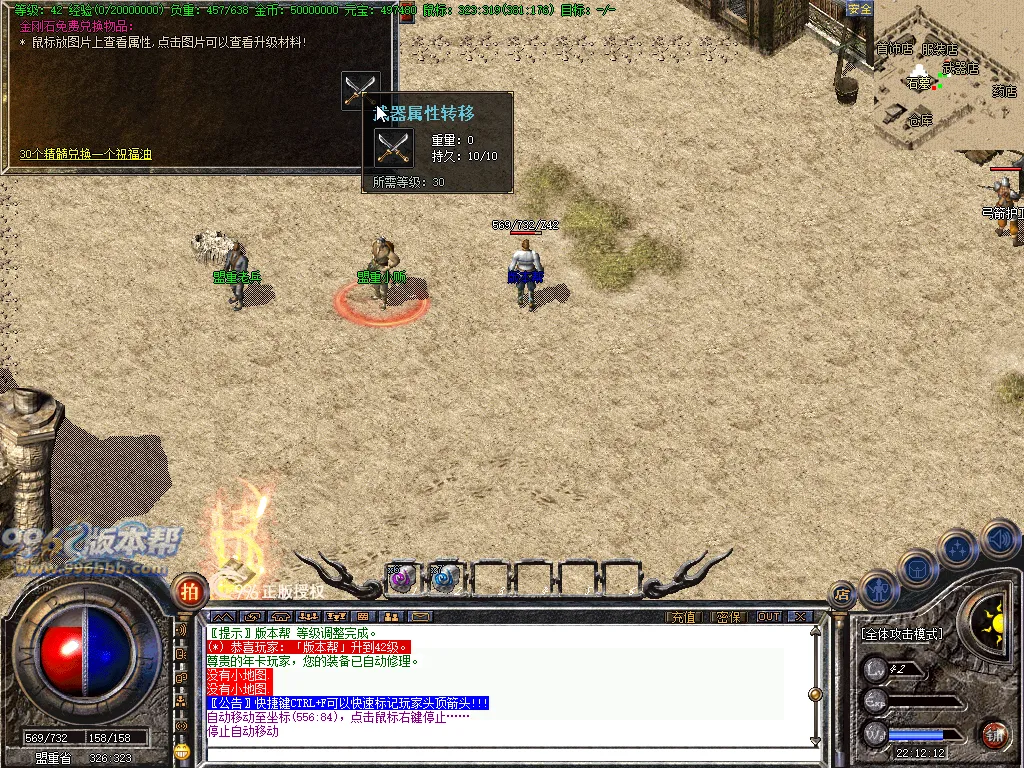 火把传奇(完美开区版本)