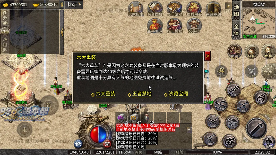 趣游复古三职业