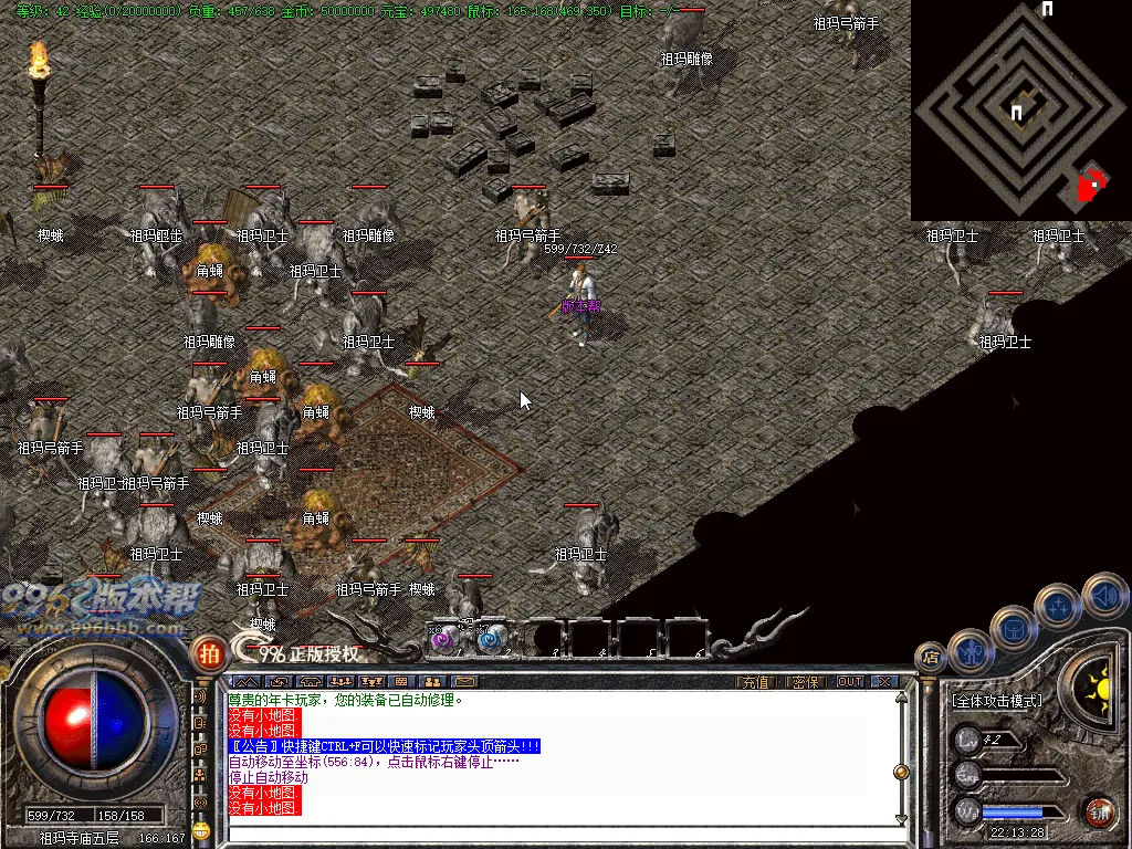 火把传奇(完美开区版本)