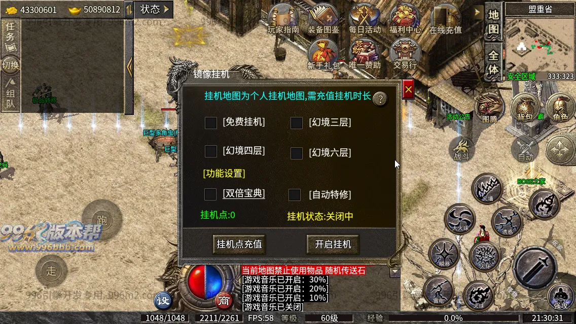 趣游复古三职业