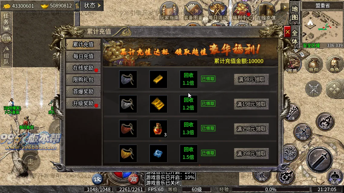 趣游复古三职业