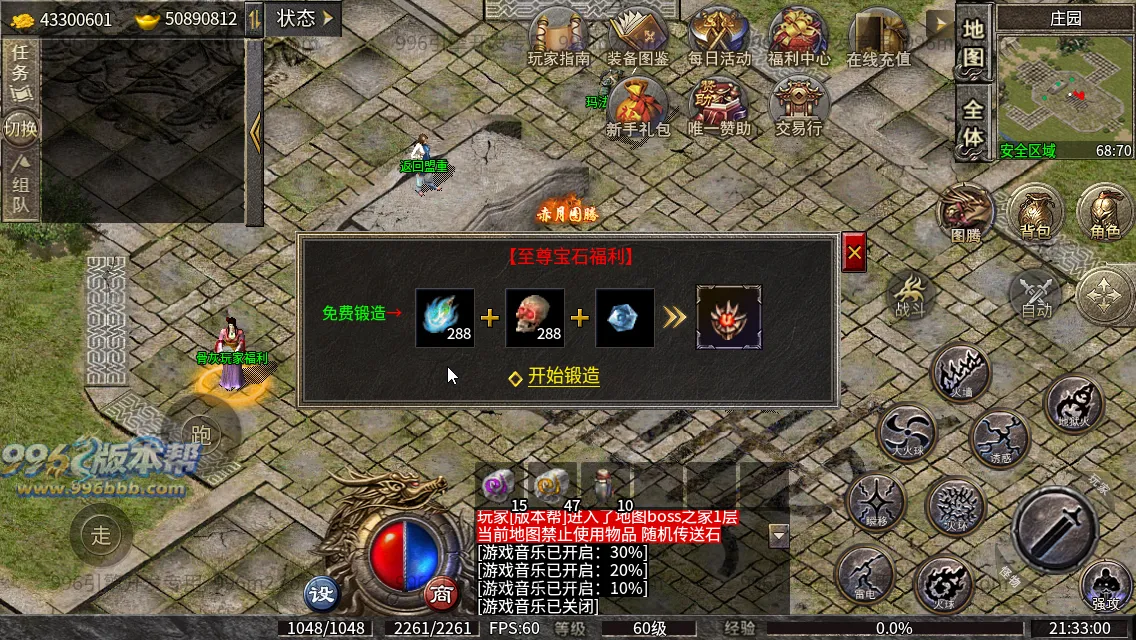 趣游复古三职业